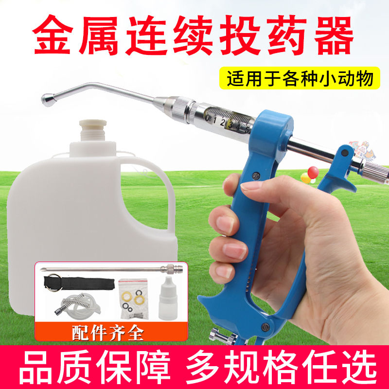 Full-automatic dosing artifact - Veterinary Syringe Gun recensie en prijs